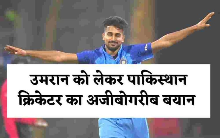 Umran Malik जैसे पाकिस्तान में हजारों बॉलर, यह तो बच्चा है, नहीं तोड़ पाएगा शोएब अख्तर का रिकॉर्ड: सोहेल खान 