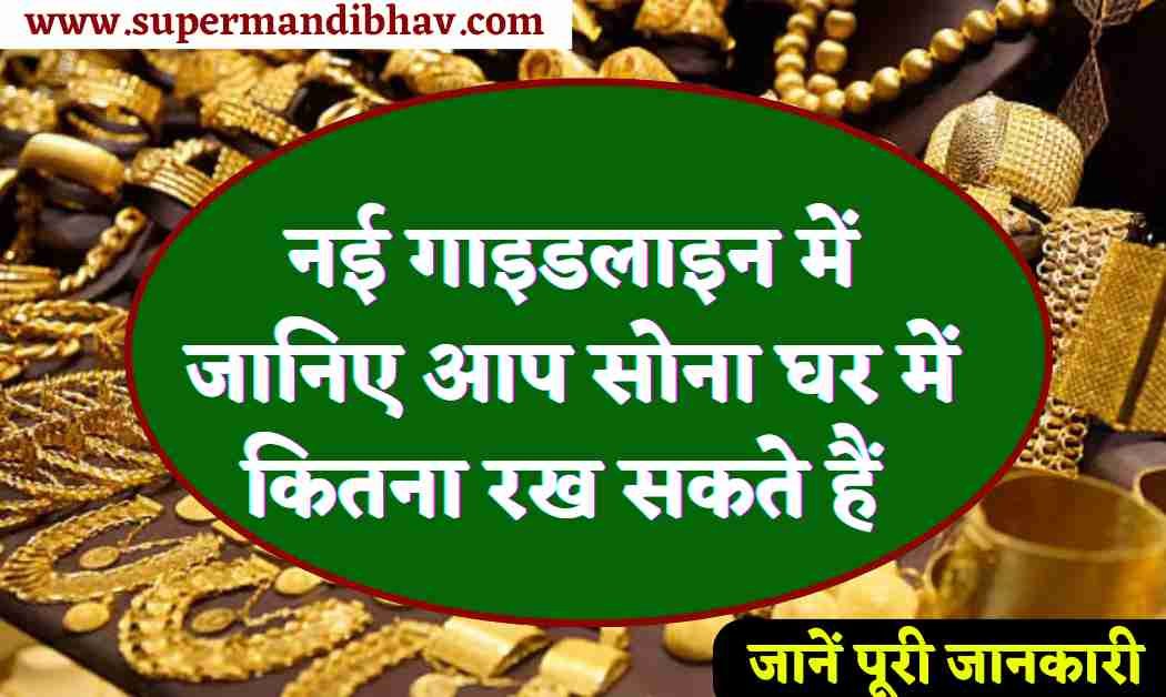 What is RBI Gold New Limit