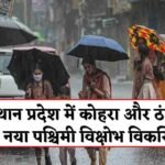 Rajasthan Weather Update