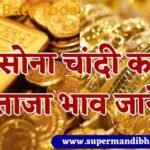 Gold Price in India