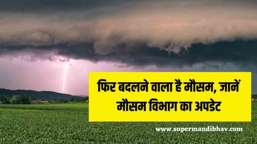 Haryana Weather Update